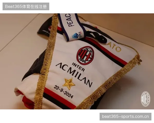 AC米兰计划把投资方向倾向于青年发展平台